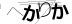 CAPTCHA